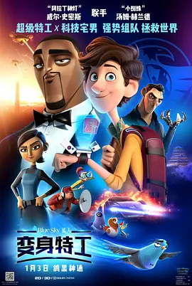 变身特工 Spies in Disguise（2019） 海报