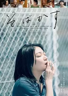 不愿恋爱的雀斑小姐（2022） 海报
