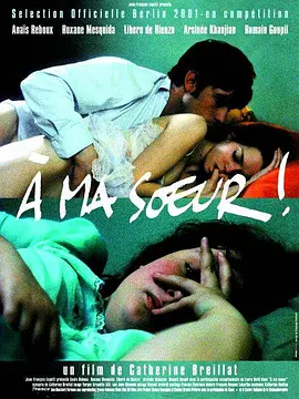 姊妹情色 à ma soeur!（2001） 海报