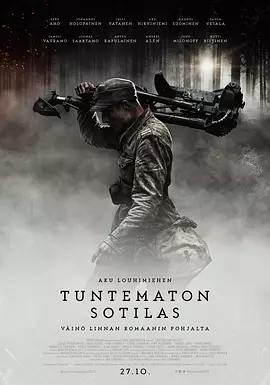 无名战士 Tuntematon sotilas（2017） 海报