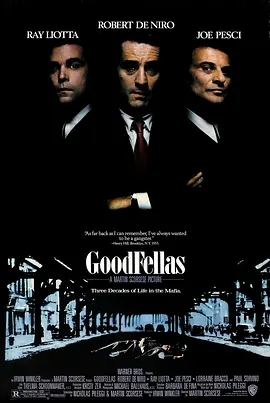 好家伙 GoodFellas（1990） 海报