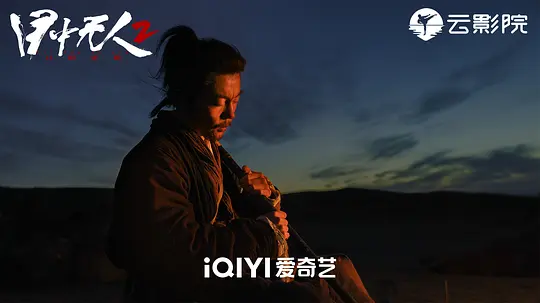 目中无人22024剧照2