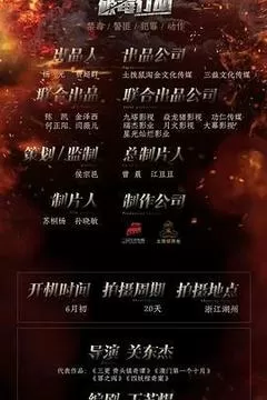 破毒行动（2024） 海报