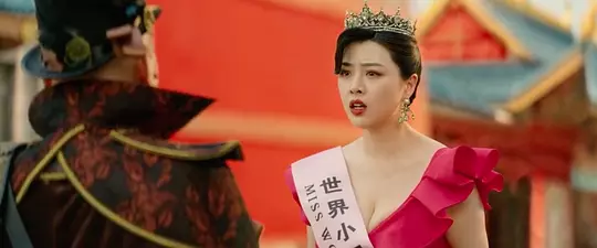 大画王2025剧照1
