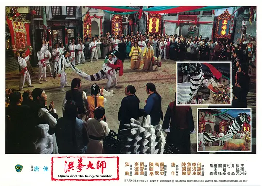 洪拳大师 洪拳大師1984剧照3