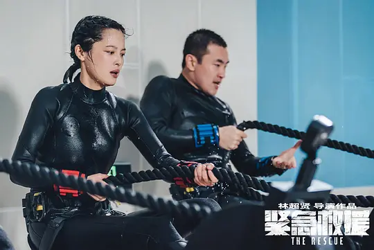紧急救援2020剧照1