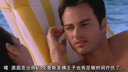 危险性游戏3 Cruel Intentions 32004剧照3