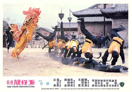 广东靓仔玉 廣東靚仔玉1982剧照1