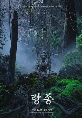 灵媒 ???????（2021） 海报