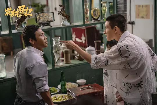 发财日记2021剧照3