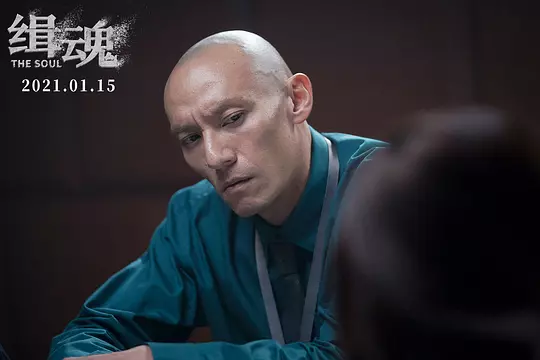 缉魂 緝魂2021剧照1
