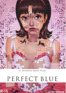 未麻的部屋 Perfect Blue（1997） 海报
