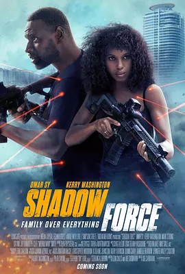 幽冥部队 Shadow Force（2025） 海报
