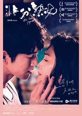 非分熟女（2018） 海报