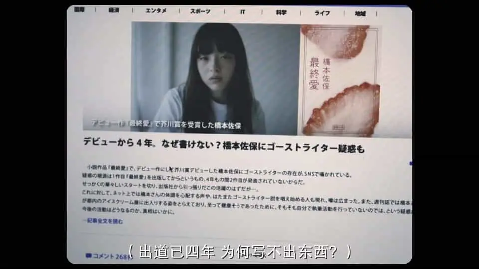 冰淇淋般的爱恋2023剧照2