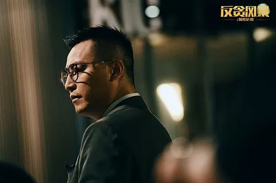 反贪风暴之加密危机2024剧照2