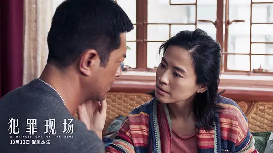 犯罪现场 犯罪現場2019剧照1