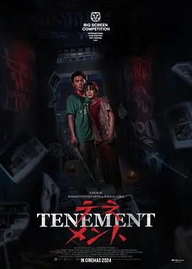 公寓 Tenement（2024） 海报