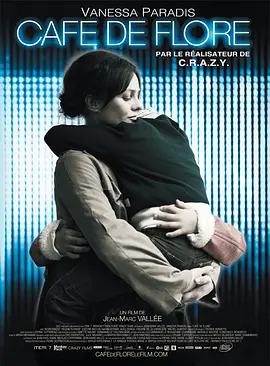 花神咖啡馆 Café de flore（2011） 海报