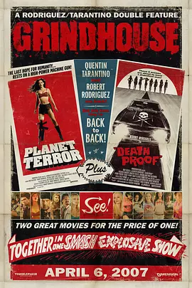 刑房 Grindhouse（2007） 海报