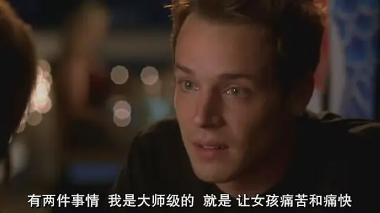 危险性游戏3 Cruel Intentions 32004剧照2