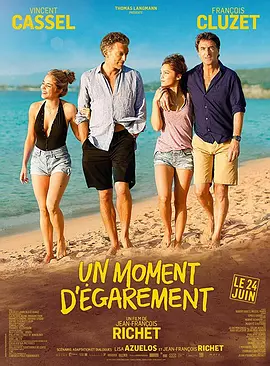 情迷假期 Un moment d'égarement（2015） 海报