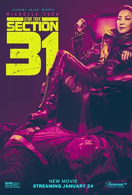 星际迷航：31区 Star Trek: Section 31（2025） 海报