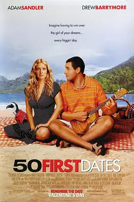 初恋50次 50 First Dates（2004） 海报