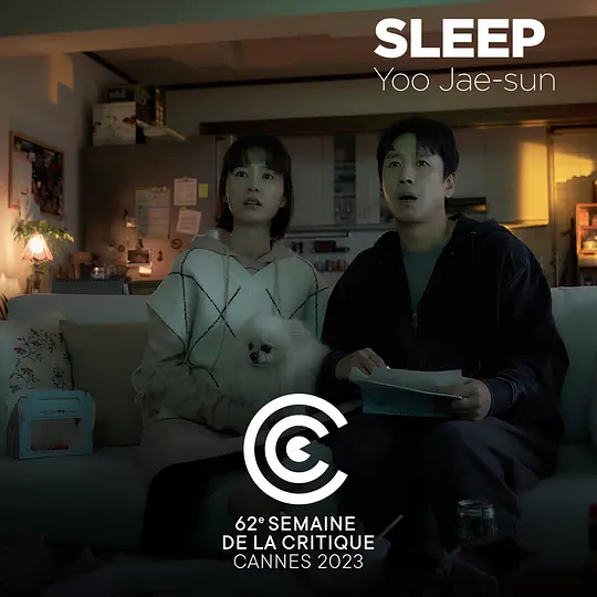 眠 ?2023剧照1