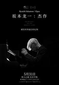 坂本龙一：杰作（2023） 海报
