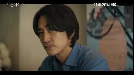 隐藏的面孔2024剧照1