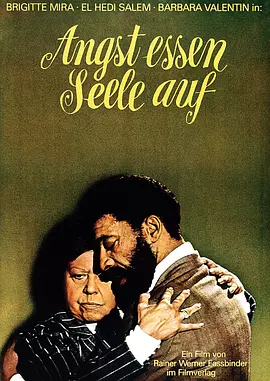 恐惧吞噬灵魂 Angst essen Seele auf（1974） 海报