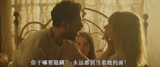 人面兽心2024剧照2