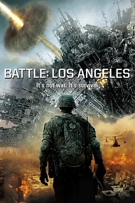 洛杉矶之战 Battle: Los Angeles（2011） 海报