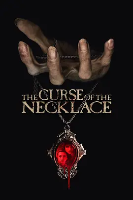 诅咒项链 The Curse of the Necklace（2024） 海报