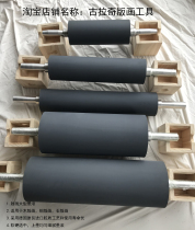 Printmaking tools imported large roller large oil roller roller German ink roller handheld printmaking large ink roller