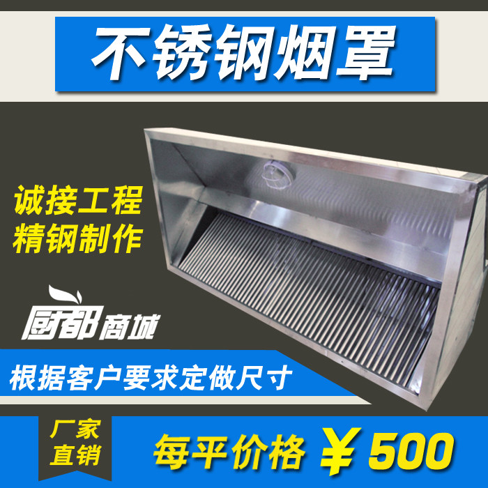 Commercial stainless steel smoke cover stainless steel smoking machine hotels cafeteria kitchen equipment customized