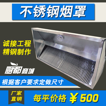 Commercial stainless steel smoke exhaust hood Smoke Hood Stainless Steel Smoke Hood Range Hood HOTEL CANTEEN KITCHEN EQUIPMENT SET UP