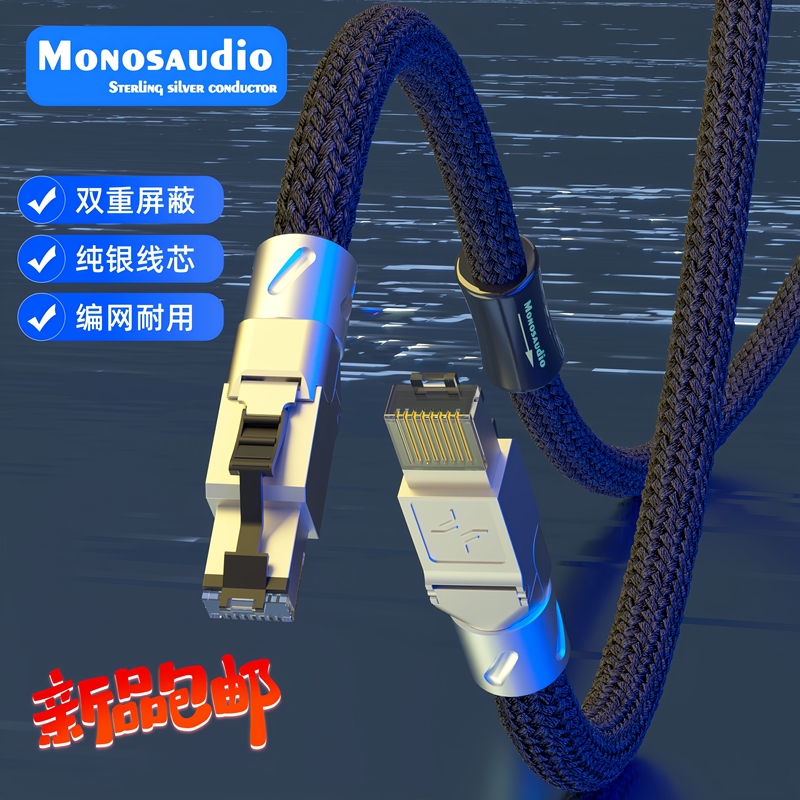 Monosaudio Category 8 10g Sterling Silver Network Cable Cat8 Network Cable Home Broadband Category 8E E-Sports Dual Shielding Monosaudio Category 8 10g Sterling Silver Network Cable Cat8 Network Cable Home Broadband Category 8E E-Sports Dual Shielding