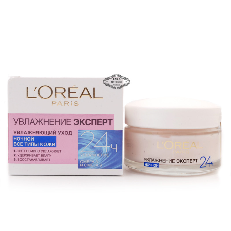 Nga LOreal Special Moisturising Repair Night Cream Water Refreshing Active Cream 50ml - Kem dưỡng da kem dưỡng da mặt nivea