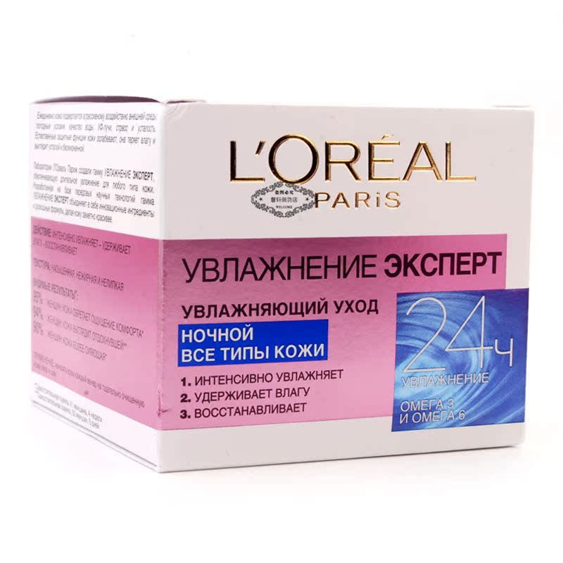 Nga LOreal Special Moisturising Repair Night Cream Water Refreshing Active Cream 50ml - Kem dưỡng da kem dưỡng da mặt nivea