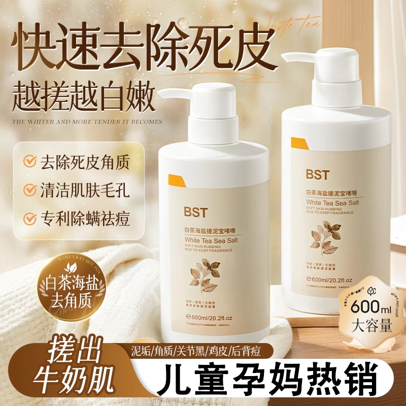 Exfoliating Gel for Pregnant Women, Deep Cleansing Scrub for Face and Body, Removes Dead Skin and Blackheads for Children