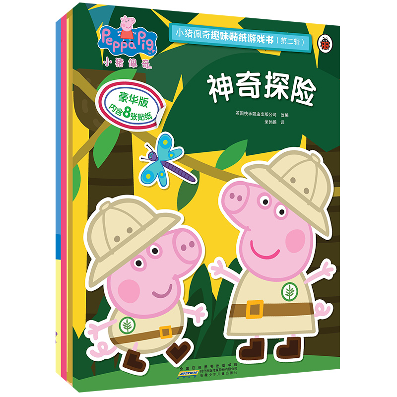 Piggy Page Fun Sticker Game Book Brain Sticker Sticker Baby Cartoon Sticker Toys 2-3-5-6 Years Old