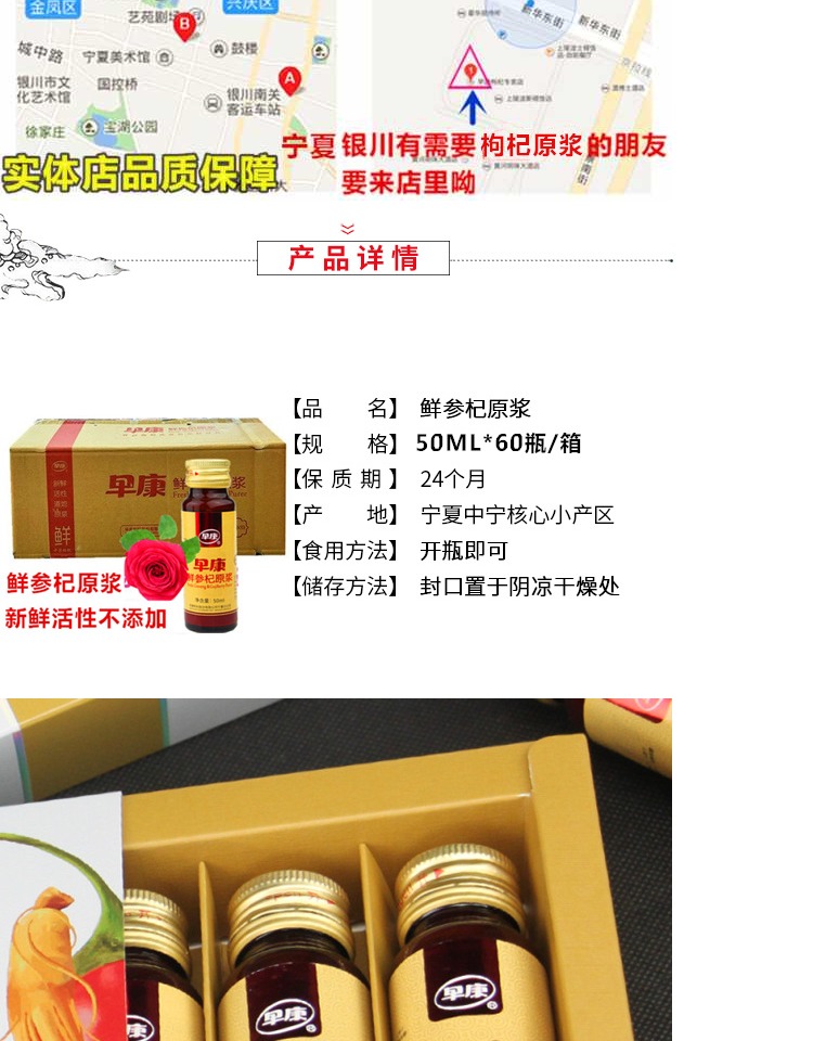 新品宁夏早康鲜枸杞汁生杞原液家庭装60瓶参