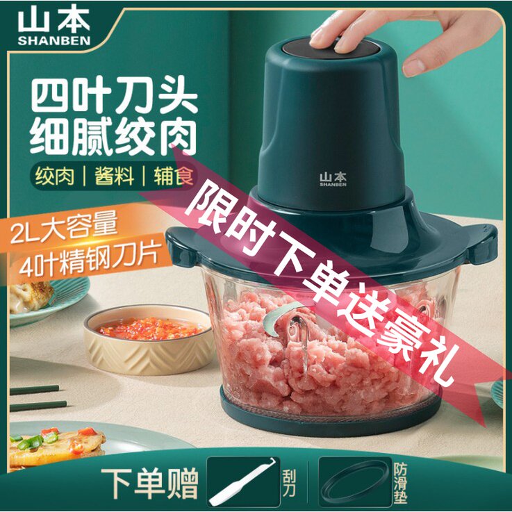 Yamamoto meat grinder Household electric small automatic meat mixing garlic machine Non-food multi-function cooking machine