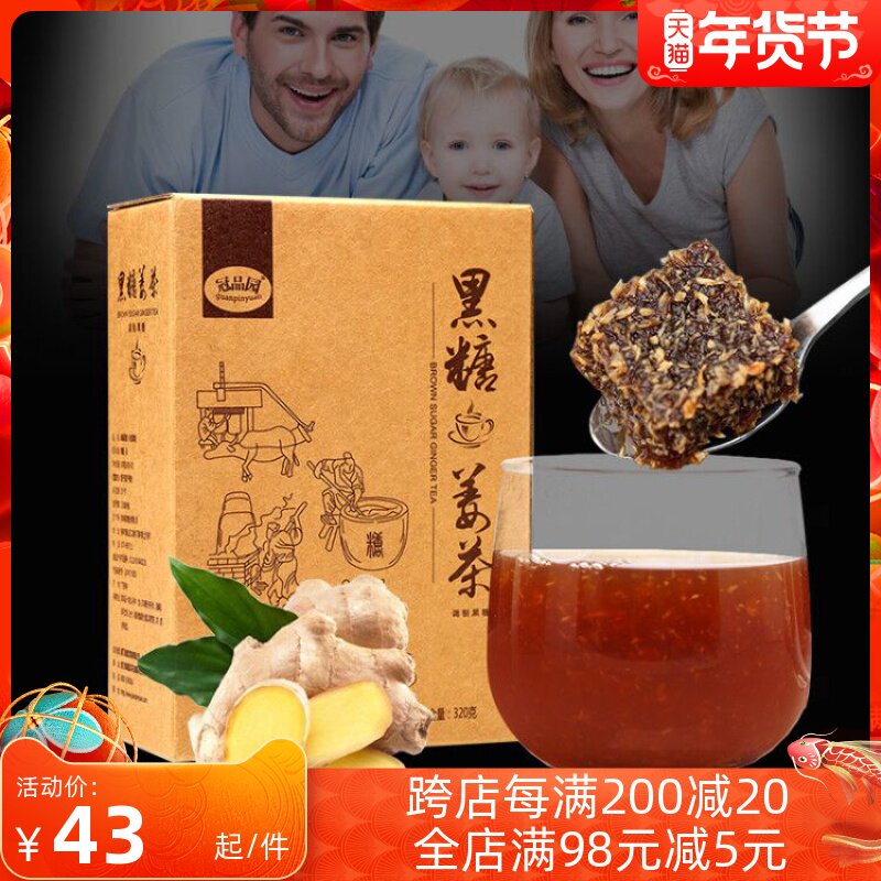 Buy 3 get 2 Guan Pingyuan black sugar ginger tea official bag big aunt menstruation brown sugar ginger jujube old ginger juice pieces