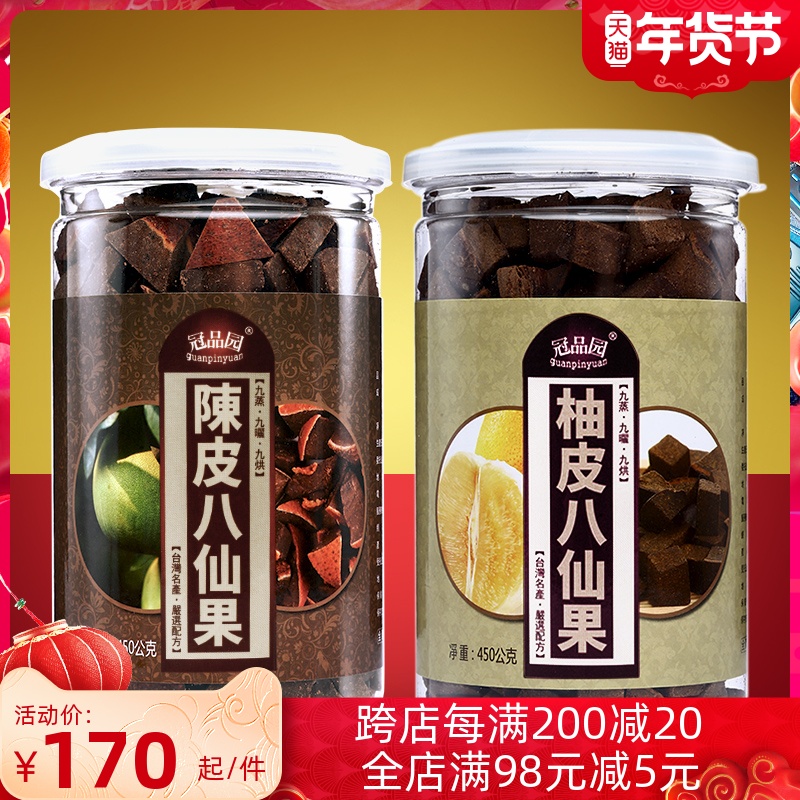 Guanpin Garden Chenpi pomelo peel Baxian fruit Old grapefruit ginseng pomelo peel Baxian fruit Dan Bazhen Luo Han fruit pomelo ginseng