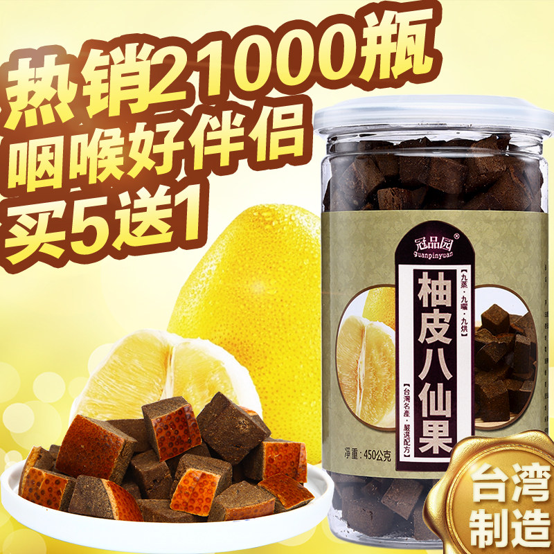 Buy 5 get 1 crown garden aged white grapefruit ginseng Taiwan specialty Huazhou orange red tangerine peel eight immortal fruit grapefruit ginseng eight rare fruit