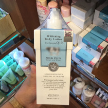 Thailand Beauty Buffet Q10 milk body milk body milk in milk body milk moisturizing 400ml