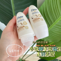Dove Dofen antiperspirant walking beads summer coconut coconut milk Jasmine antiperspiration dehuling dry and deodorant fragrance